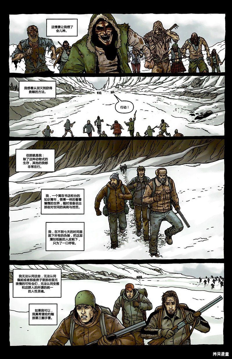 血十字：不祥之地  序章漫画3卷
