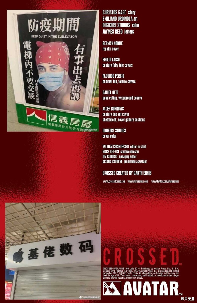 血十字：不祥之地 决裂漫画4卷