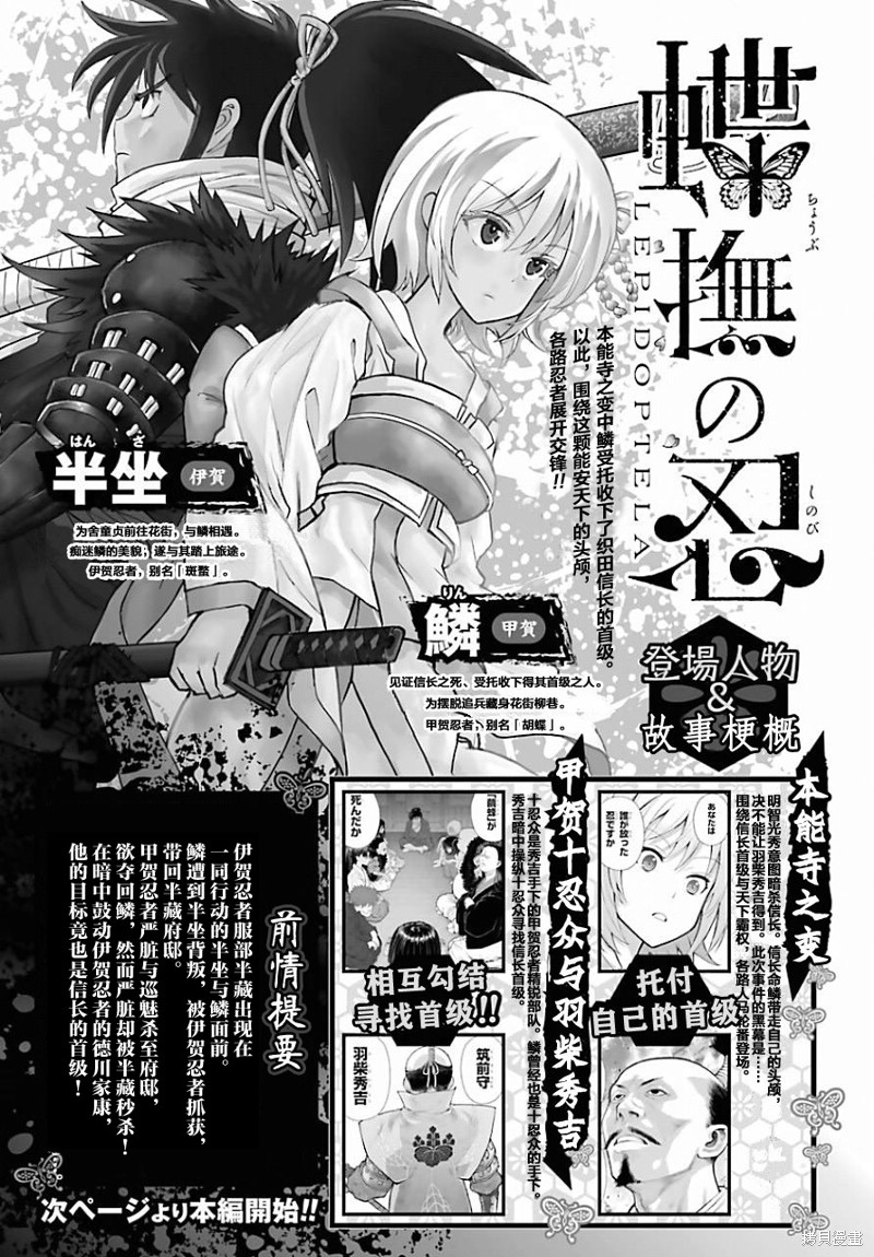 蝶抚之忍漫画07话