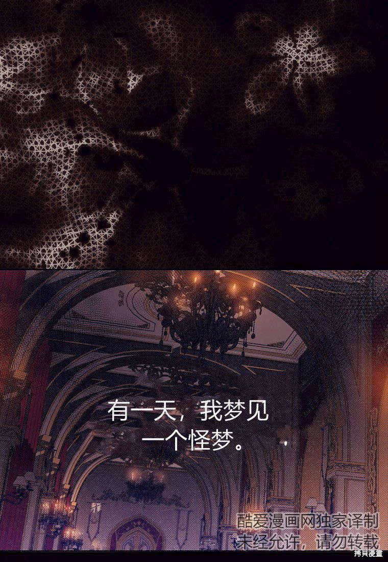所有人的皇女 第01话 单击左键进入下一页