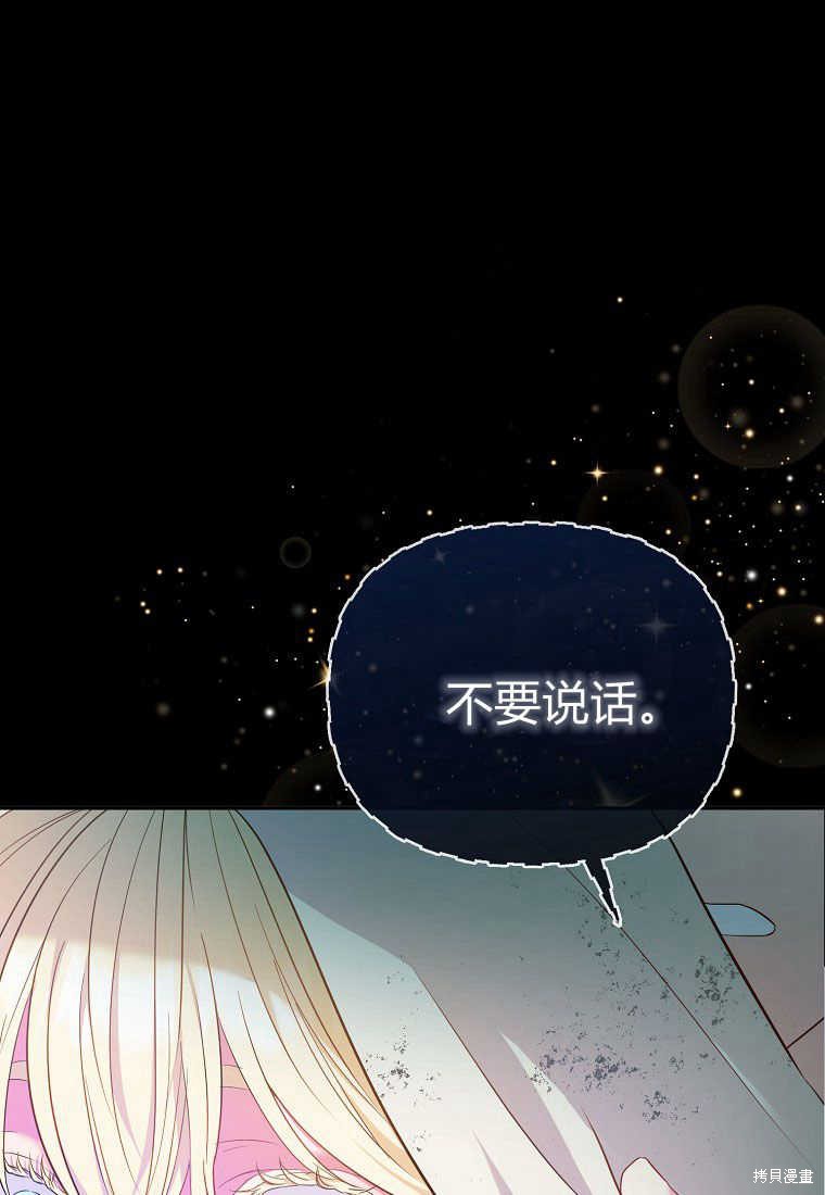 所有人的皇女 第03话 单击左键进入下一页