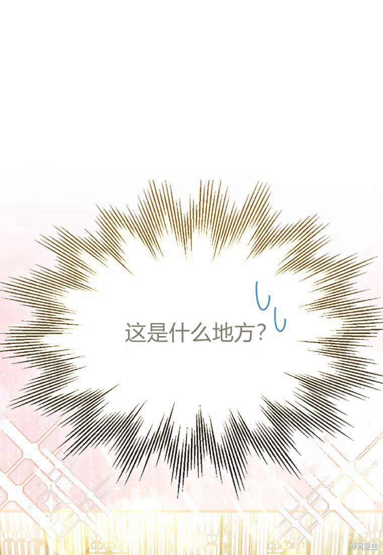 所有人的皇女 第06话 单击左键进入下一页