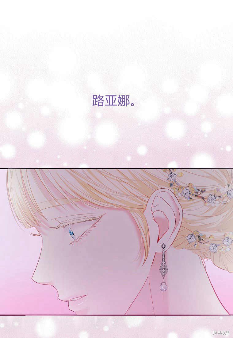 所有人的皇女 第11话 单击左键进入下一页