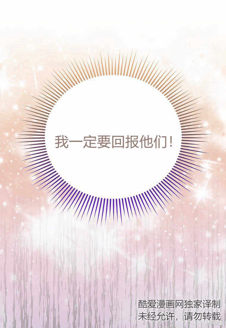 所有人的皇女 第14话 单击左键进入下一页