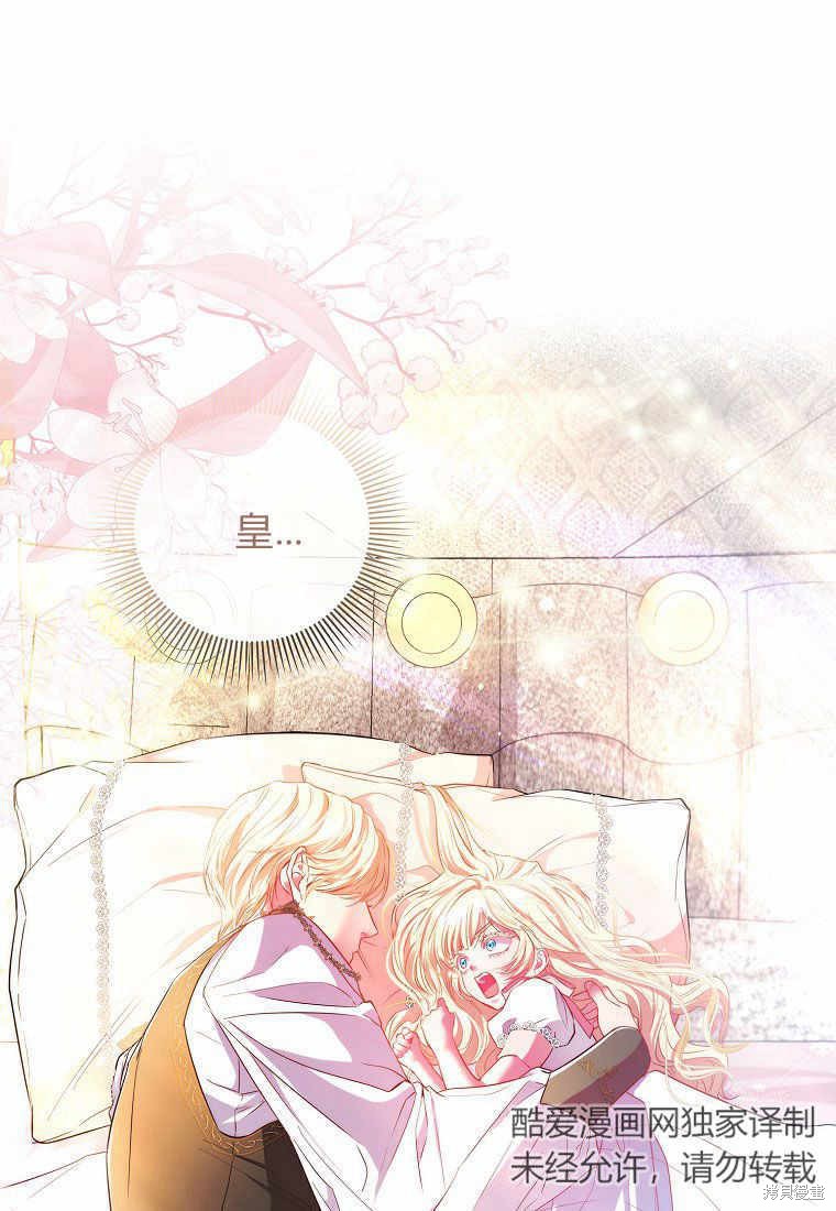 所有人的皇女 第15话 单击左键进入下一页