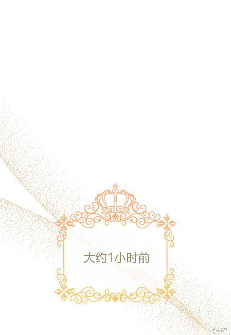 所有人的皇女 第20话 单击左键进入下一页