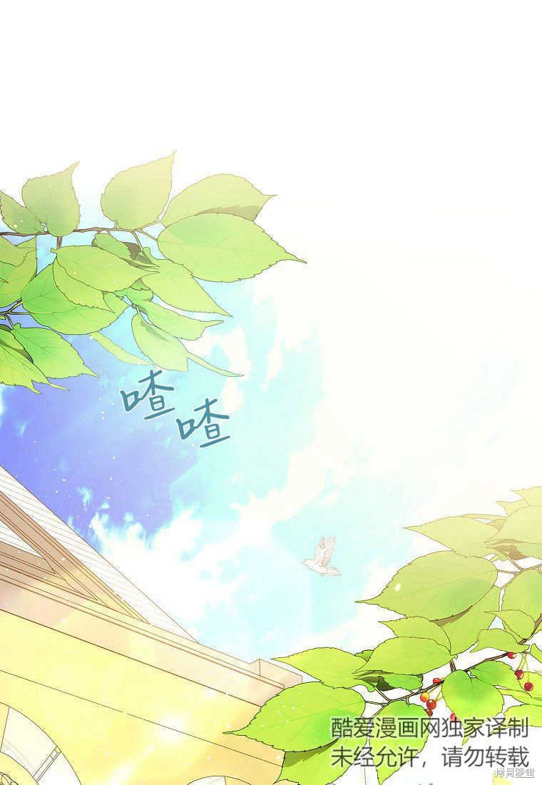 所有人的皇女 第25话 单击左键进入下一页
