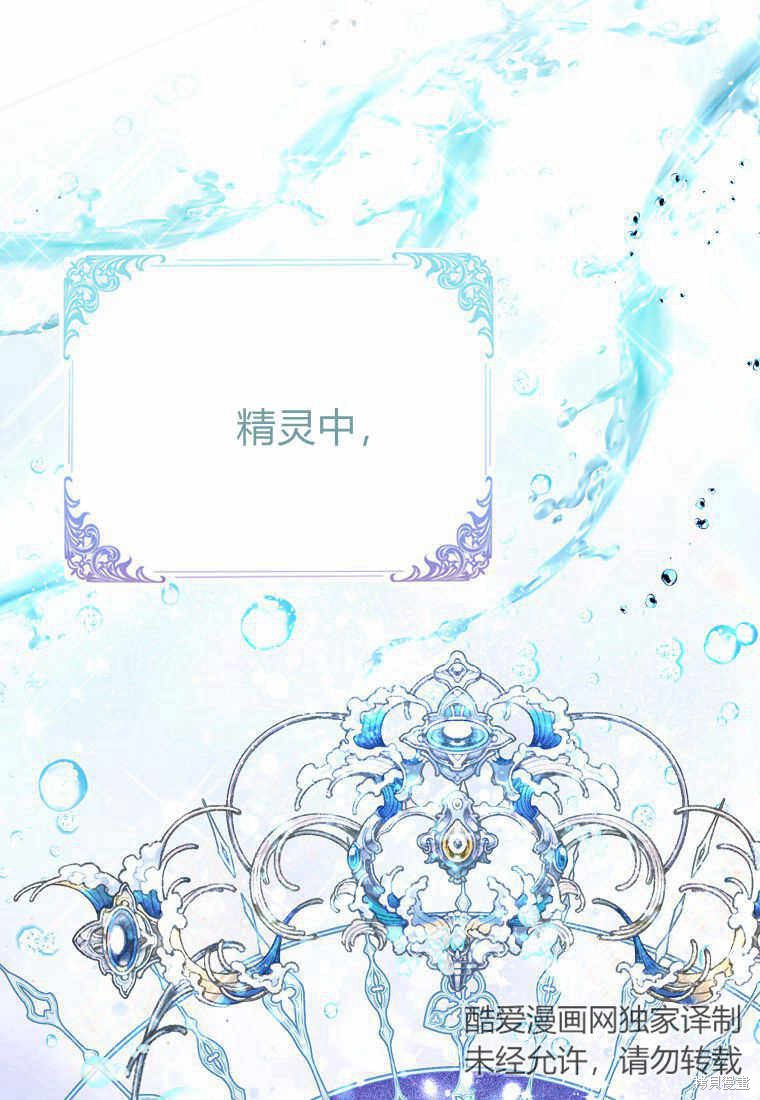 所有人的皇女 第27话 单击左键进入下一页