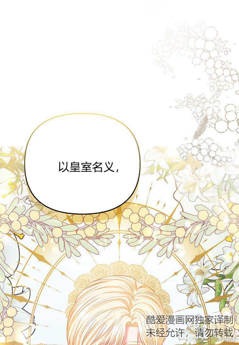 所有人的皇女 第28话 单击左键进入下一页