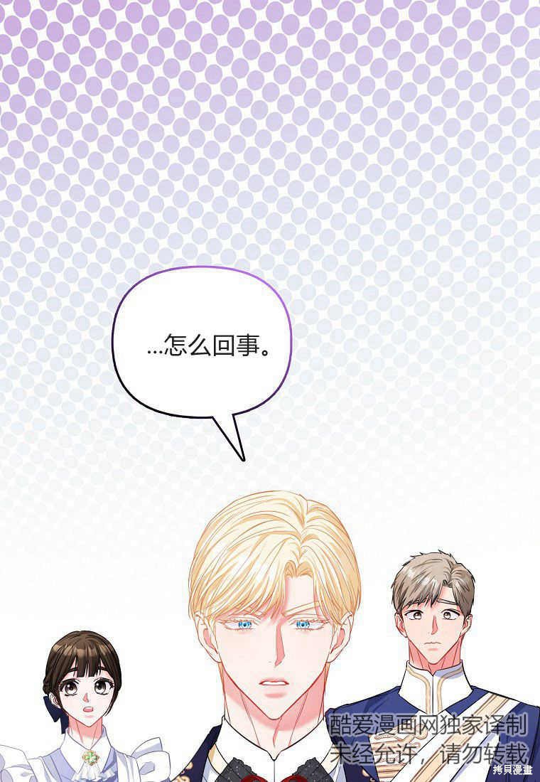 所有人的皇女 第29话 单击左键进入下一页