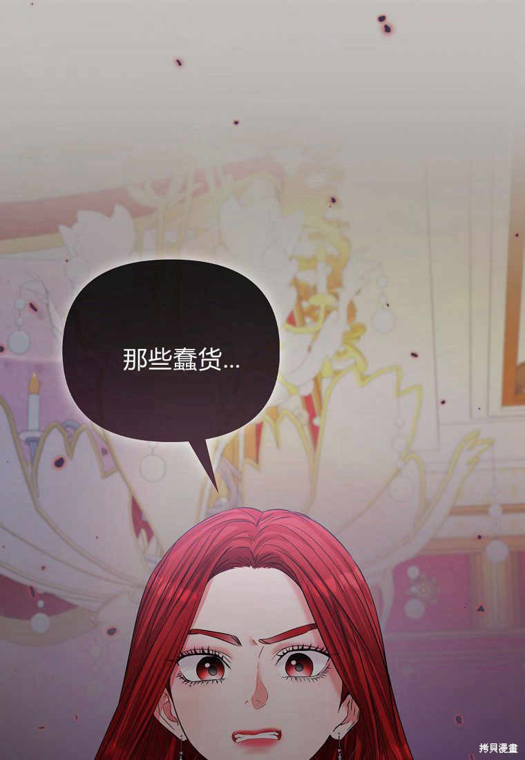 所有人的皇女 第30话 单击左键进入下一页