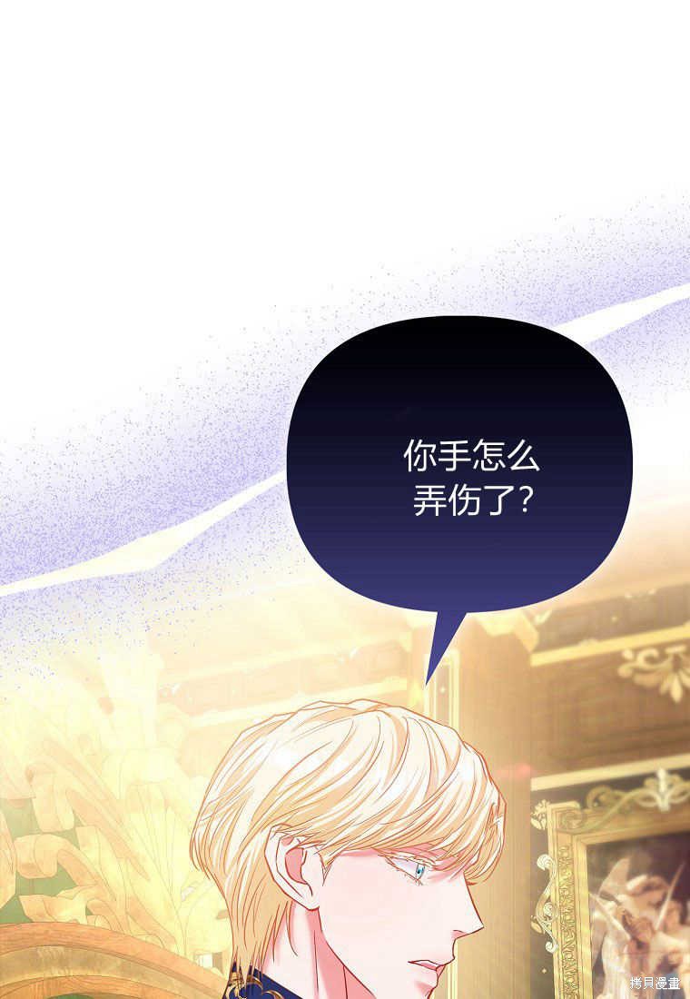 所有人的皇女 第36话 单击左键进入下一页
