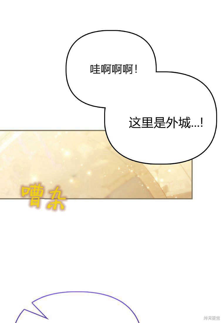 所有人的皇女 第40话 单击左键进入下一页
