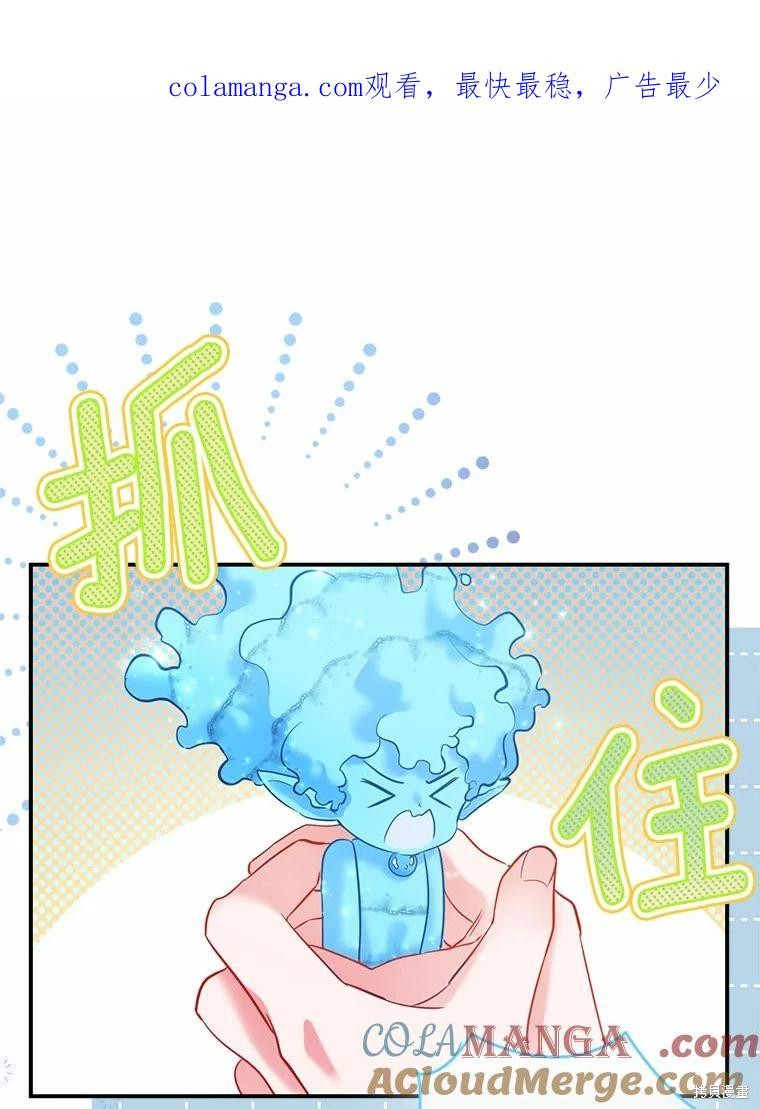 所有人的皇女 第46话 单击左键进入下一页