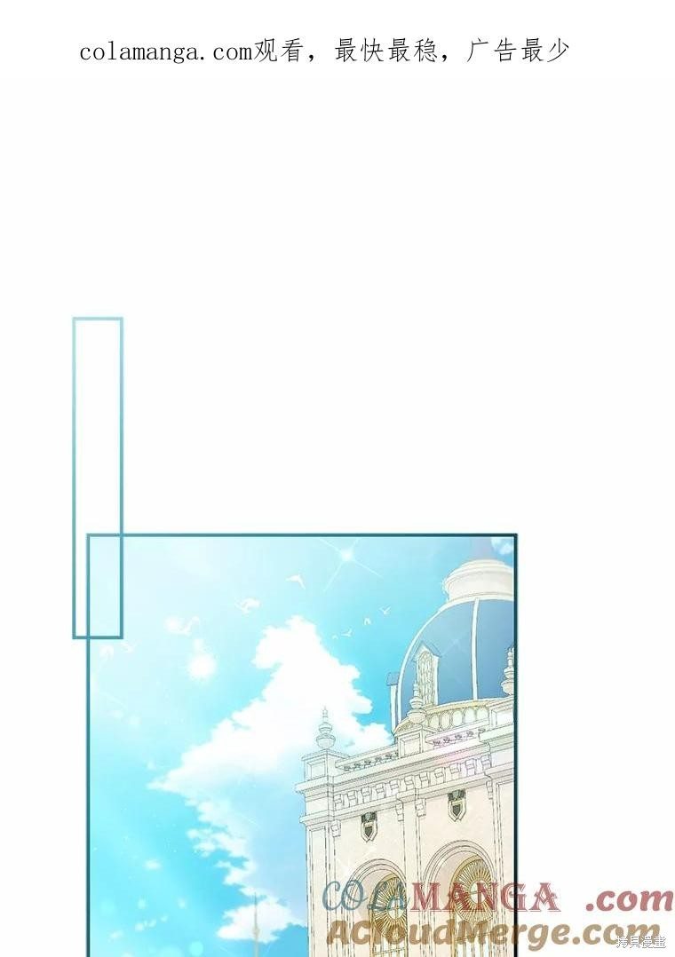 所有人的皇女 第50话 单击左键进入下一页