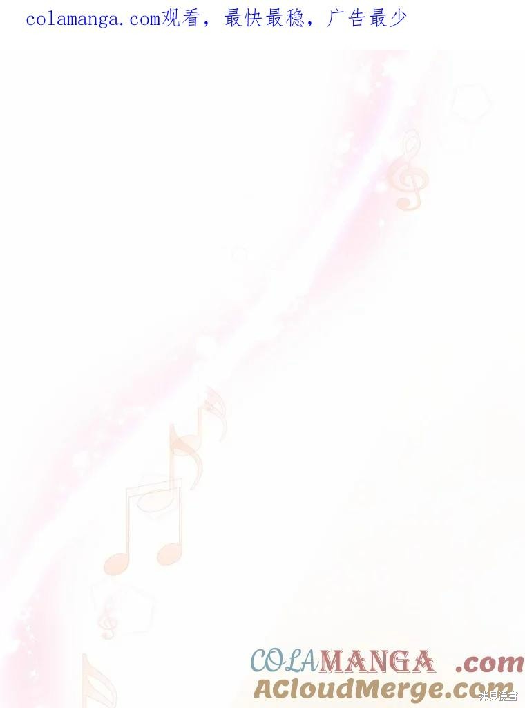 所有人的皇女 第55话 单击左键进入下一页