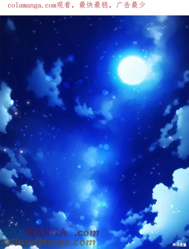 所有人的皇女 第56话 单击左键进入下一页