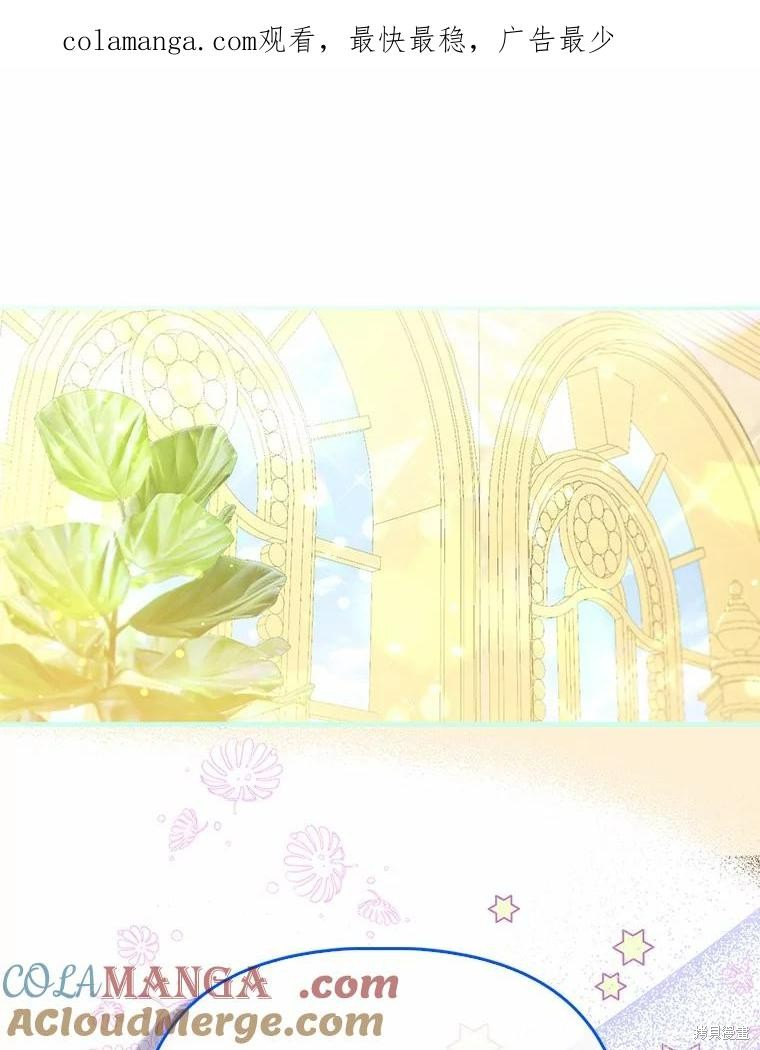 所有人的皇女 第57话 单击左键进入下一页