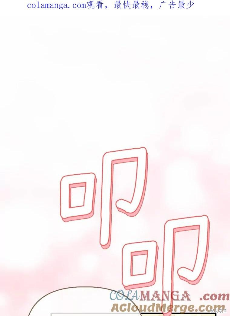所有人的皇女 第59话 单击左键进入下一页
