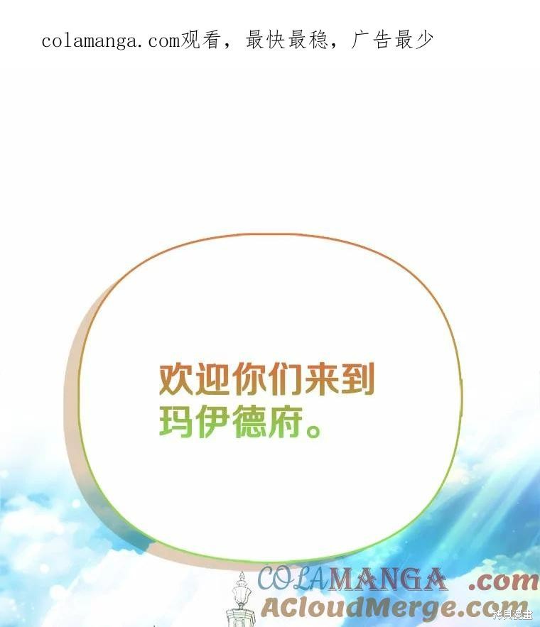 所有人的皇女 第41话 单击左键进入下一页