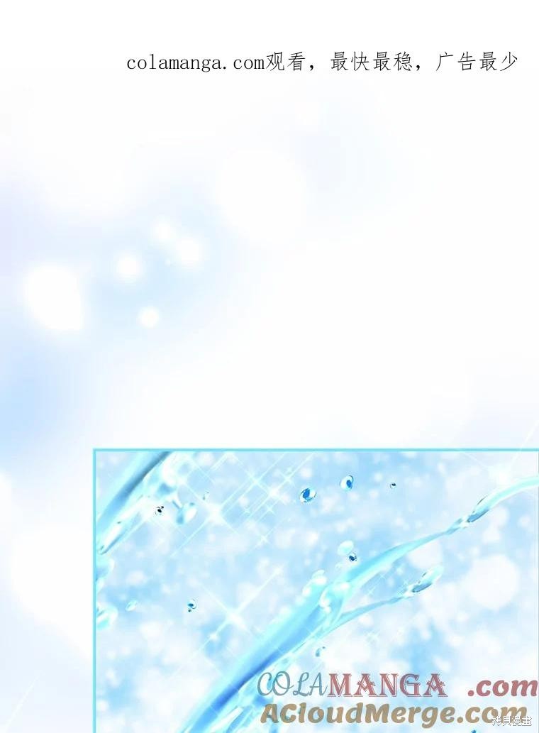 所有人的皇女 第45话 单击左键进入下一页
