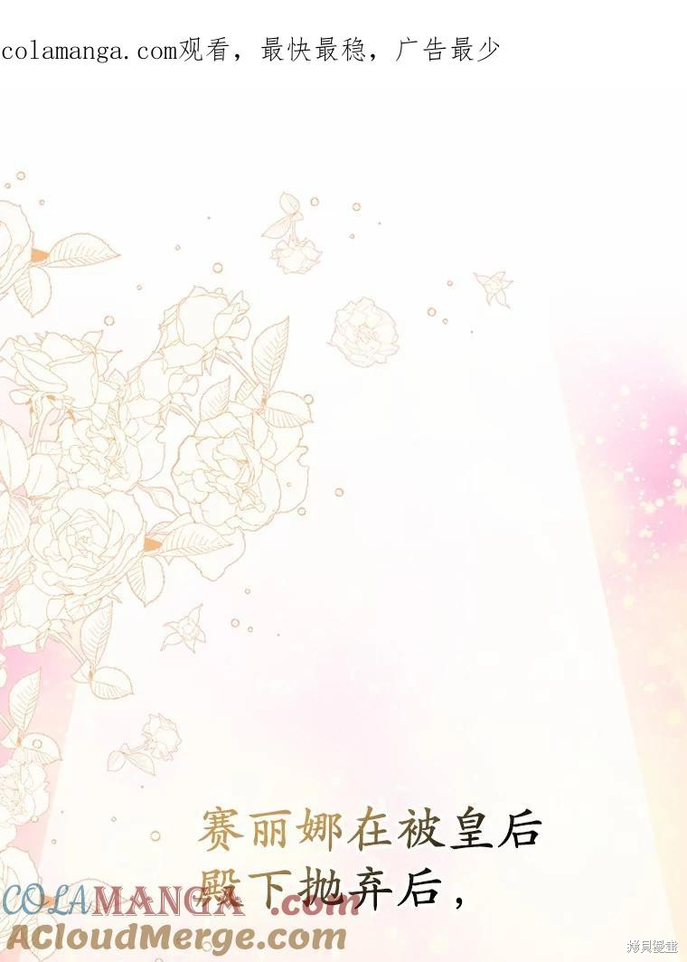 所有人的皇女 第61话 单击左键进入下一页