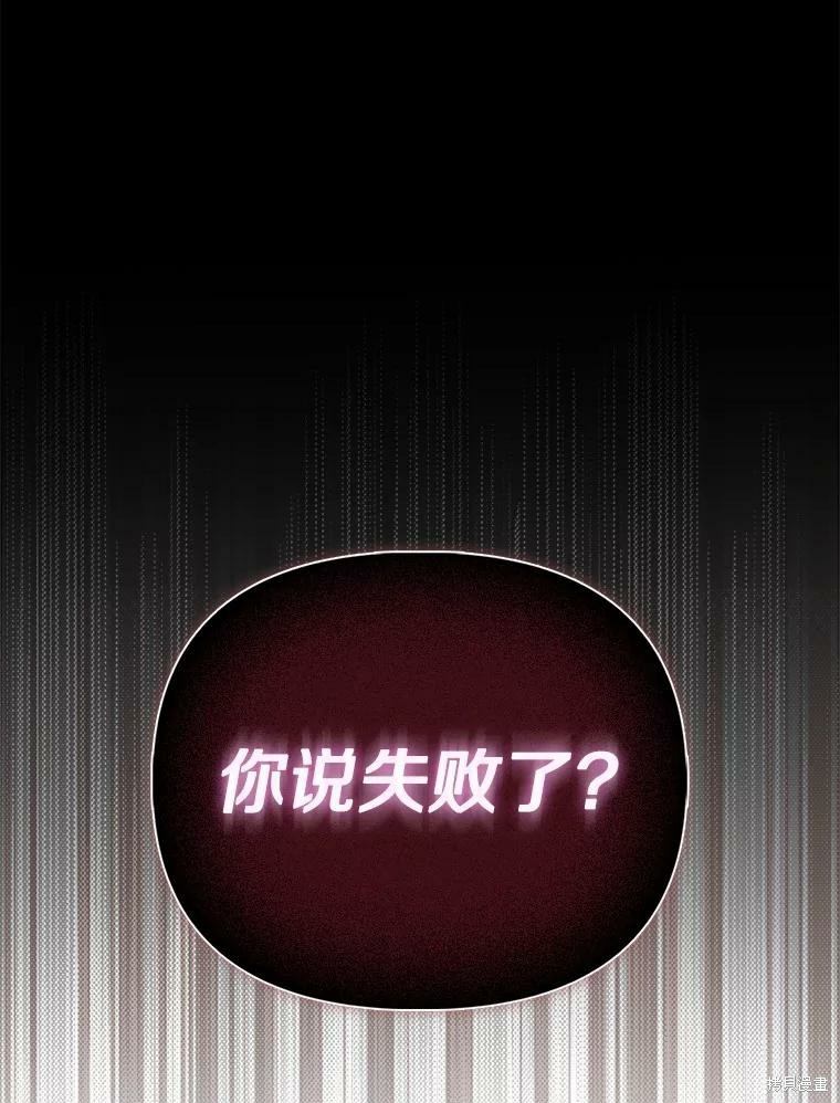 所有人的皇女 第63话 单击左键进入下一页