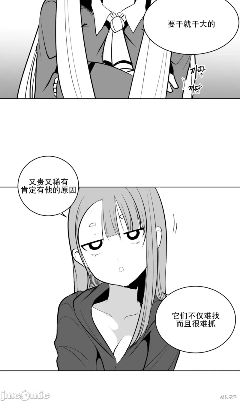 迷宫干漫画6话