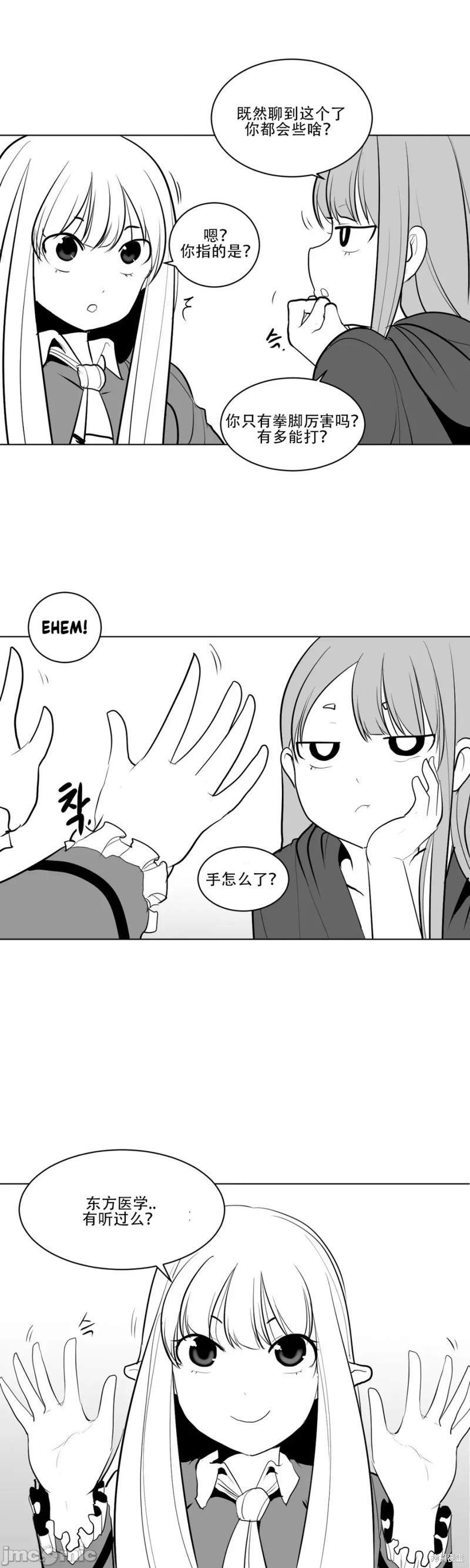 迷宫干漫画6话