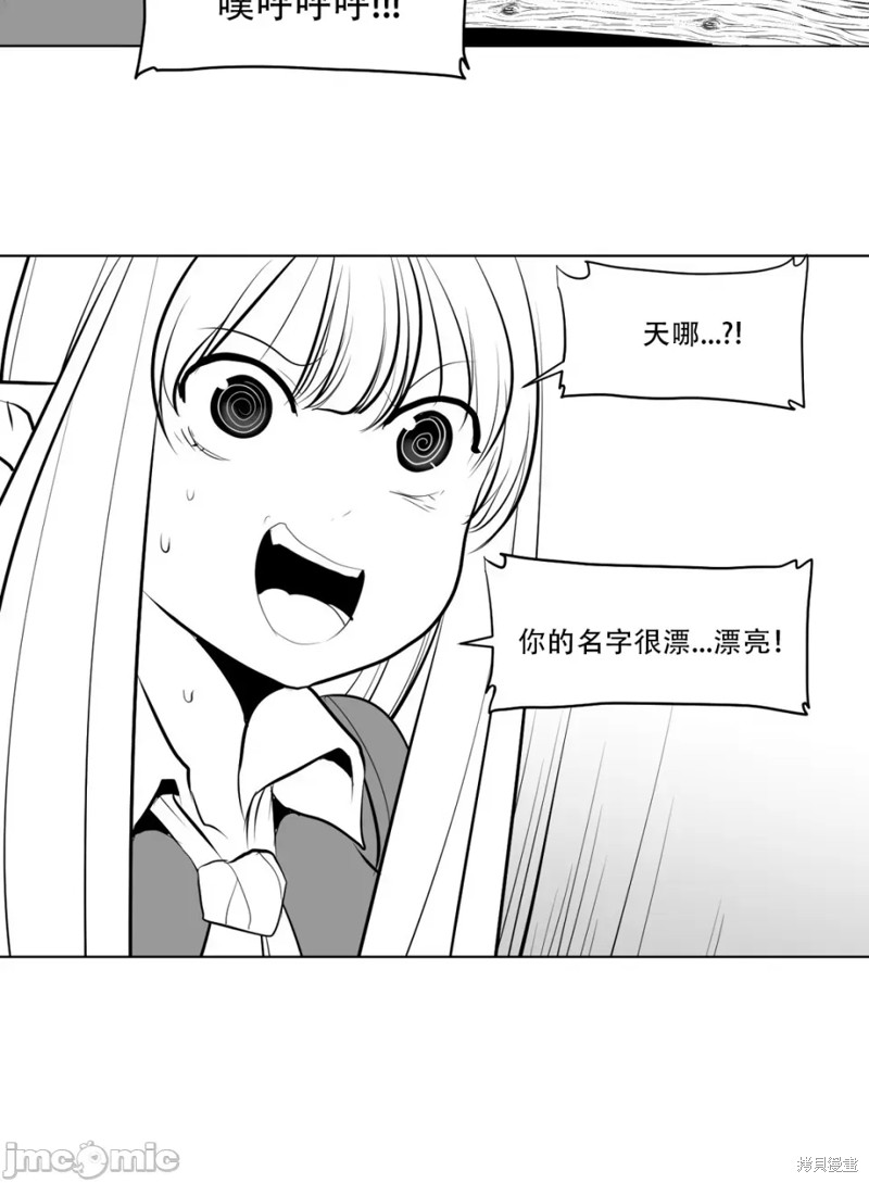 迷宫干漫画6话