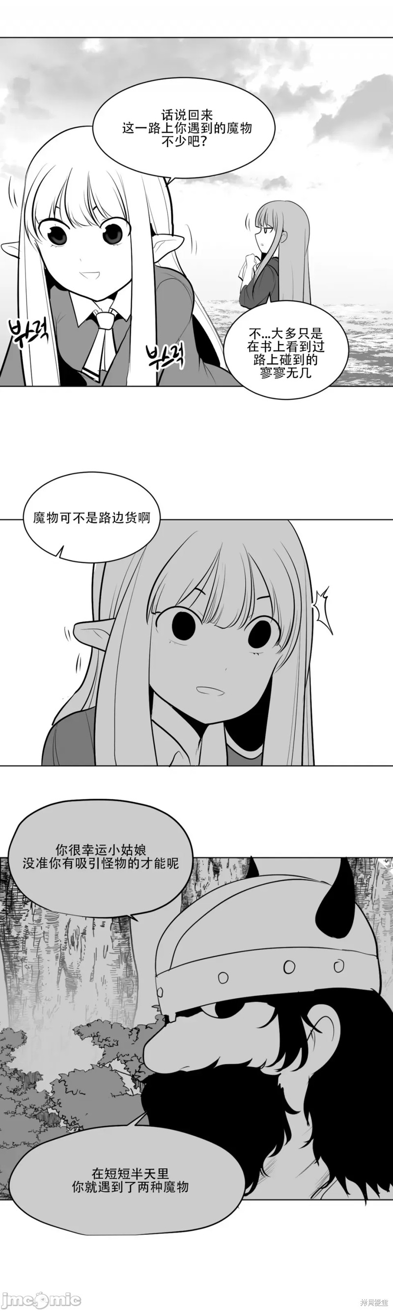 迷宫干漫画5话