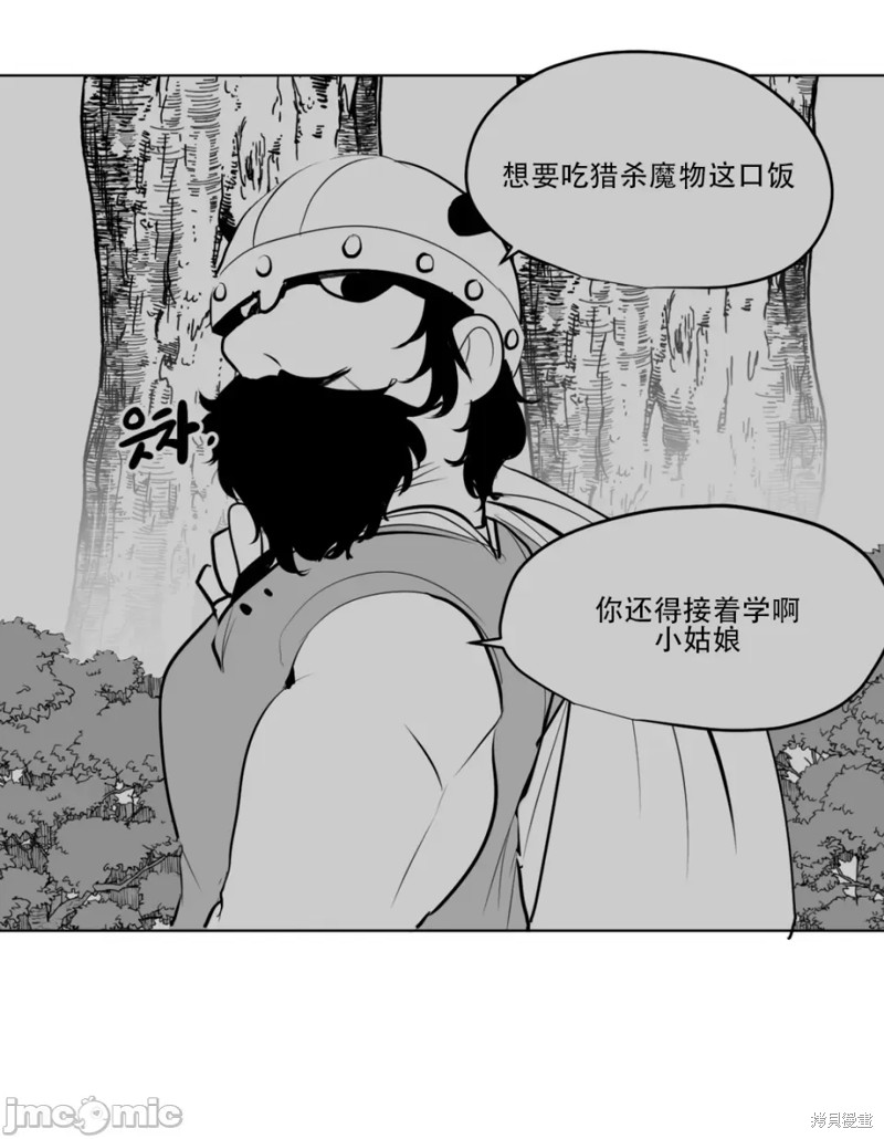 迷宫干漫画5话