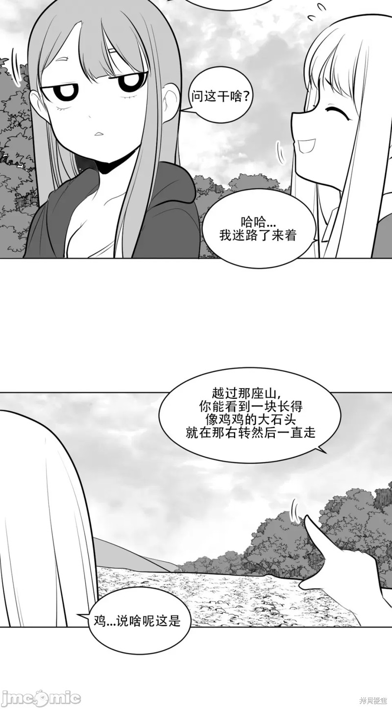 迷宫干漫画5话