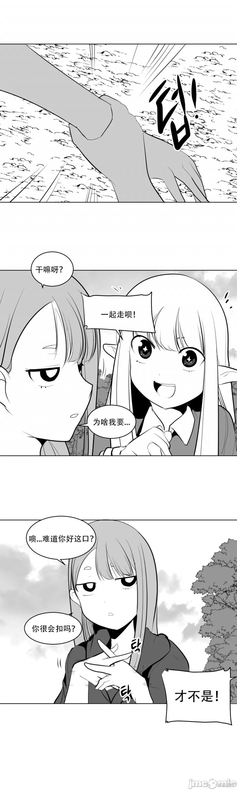 迷宫干漫画5话