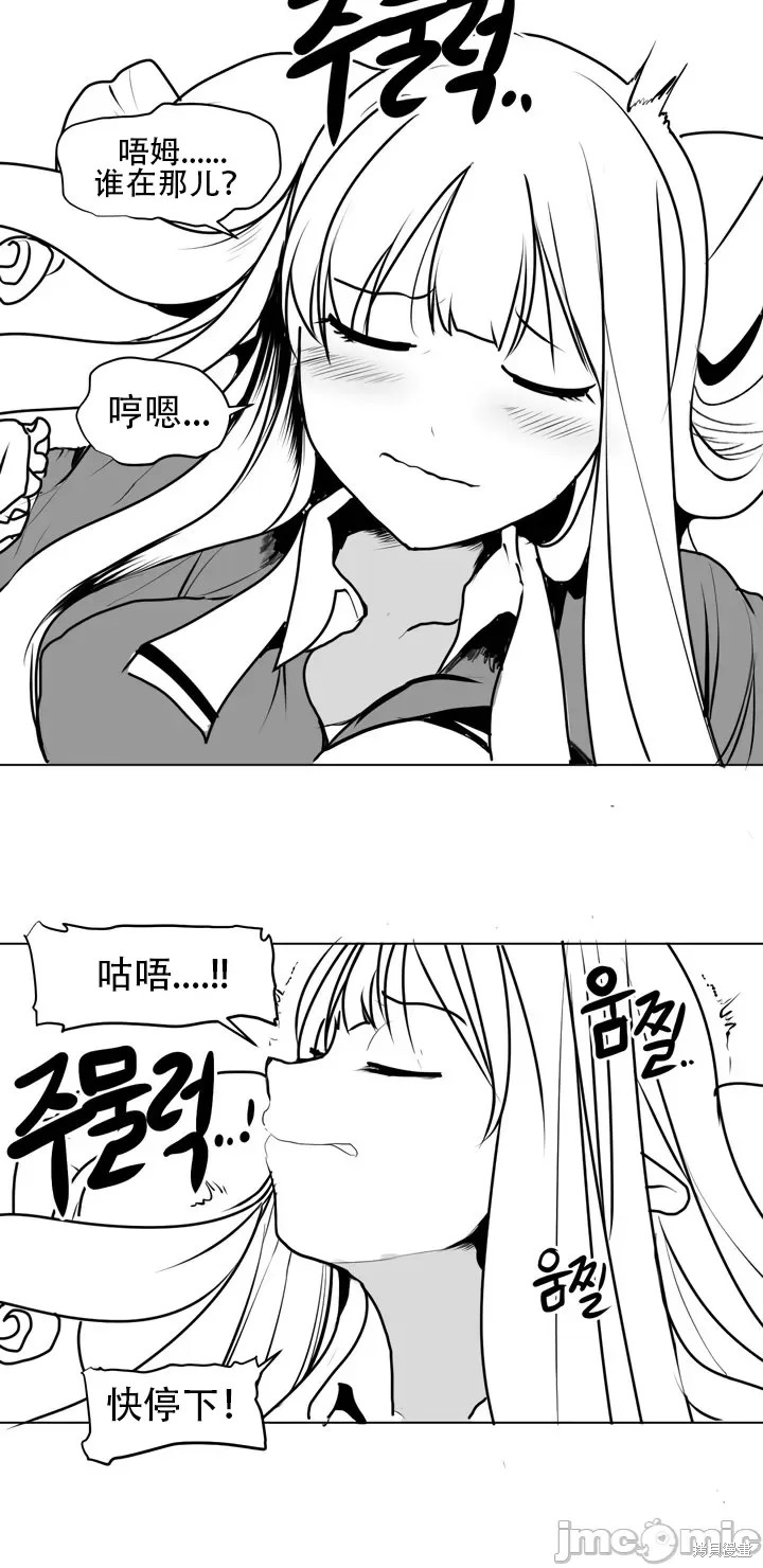 迷宫干漫画2话