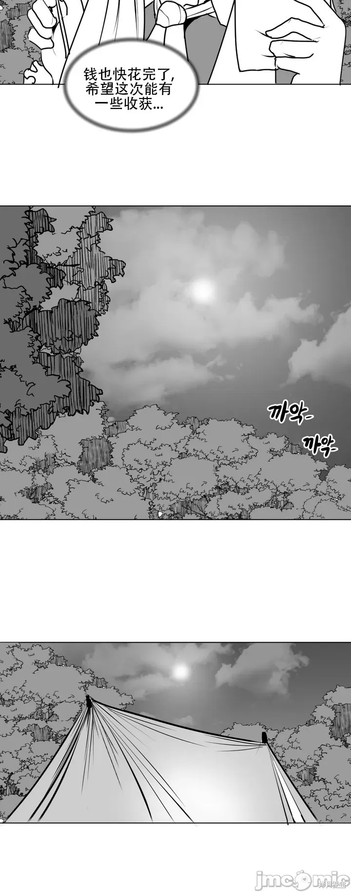 迷宫干漫画2话