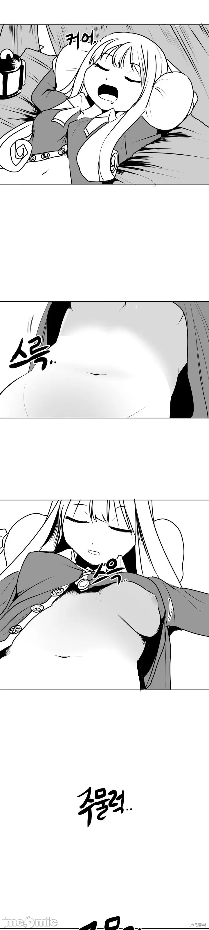 迷宫干漫画2话