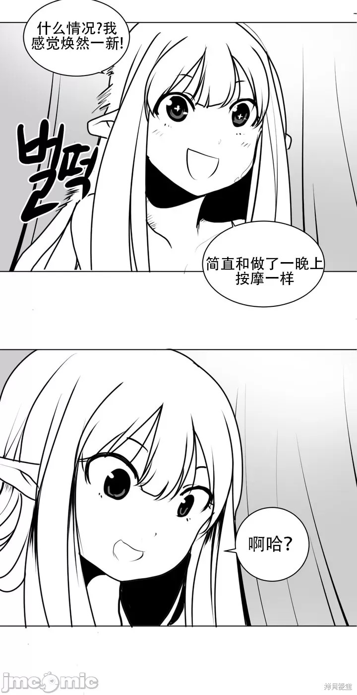 迷宫干漫画2话