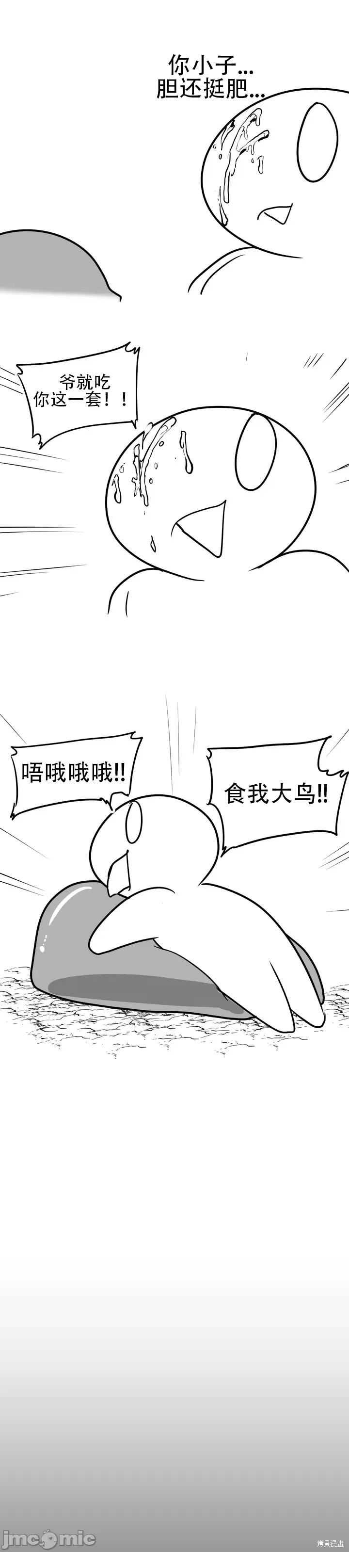 迷宫干漫画1话