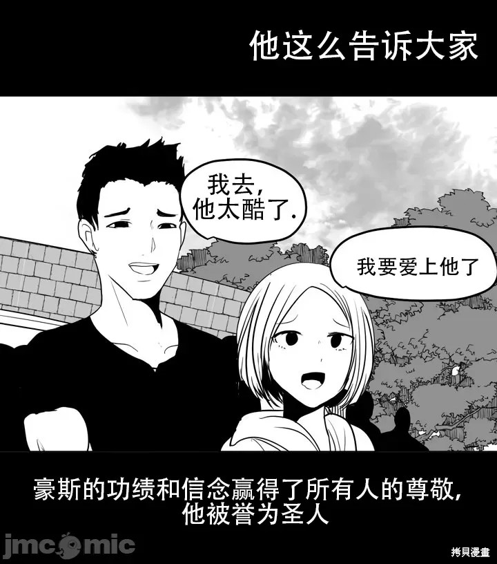 迷宫干漫画1话