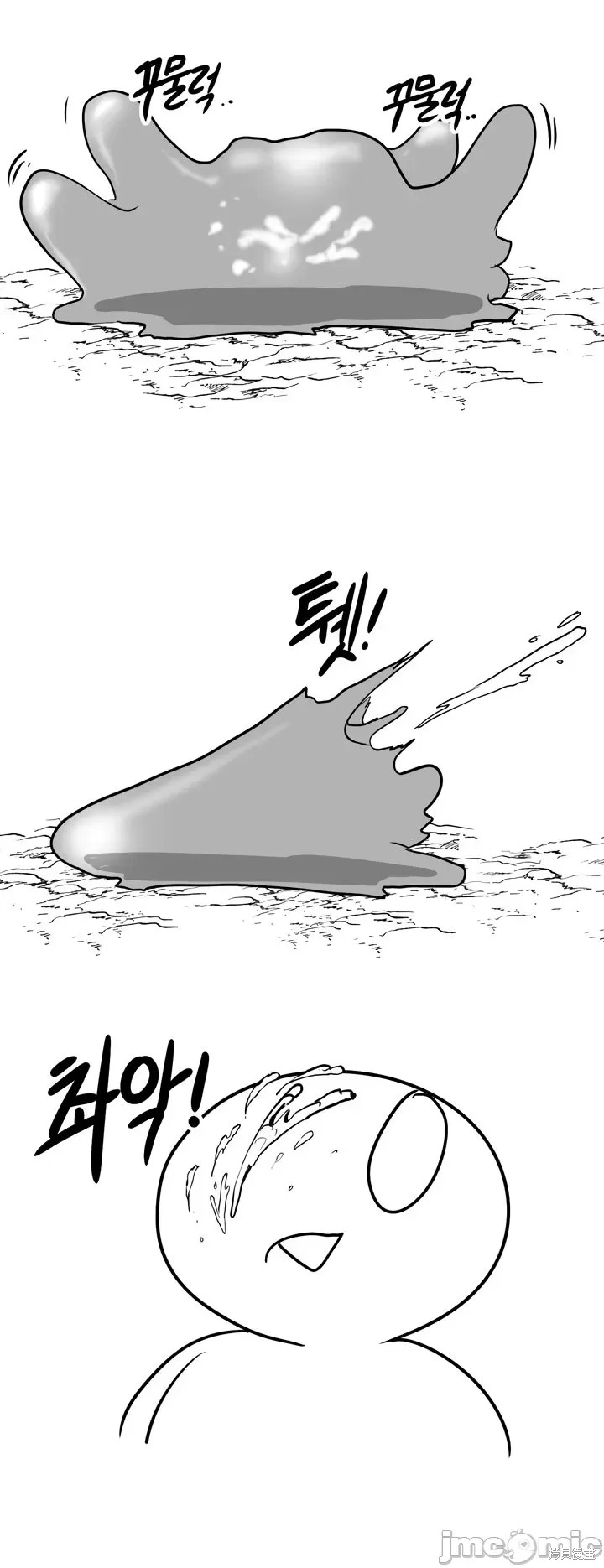 迷宫干漫画1话