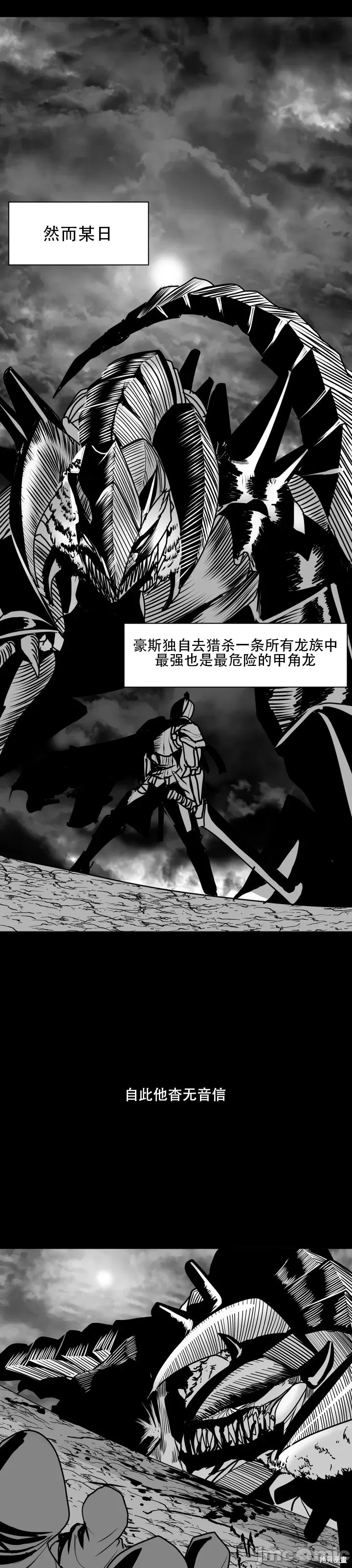 迷宫干漫画1话