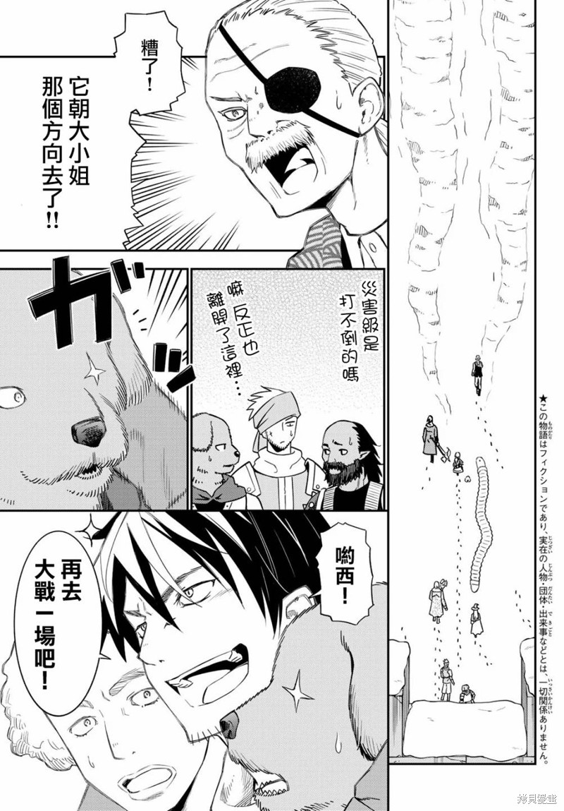 29岁单身冒险家的日常漫画50话