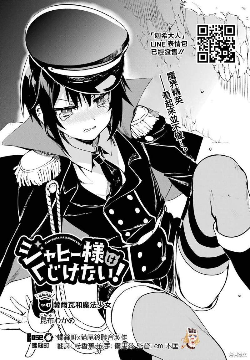 迦希女王不会放弃漫画47话