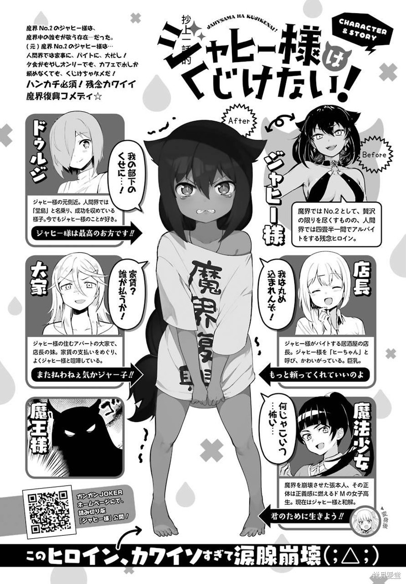 迦希女王不会放弃漫画42话