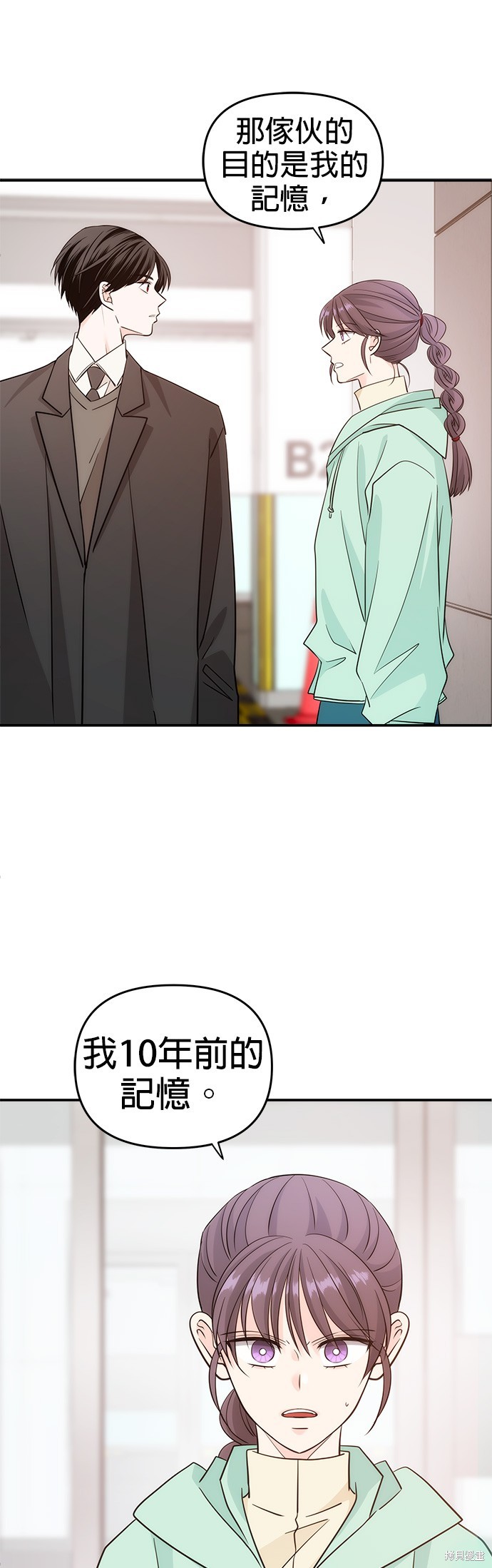 祸不单行漫画34话