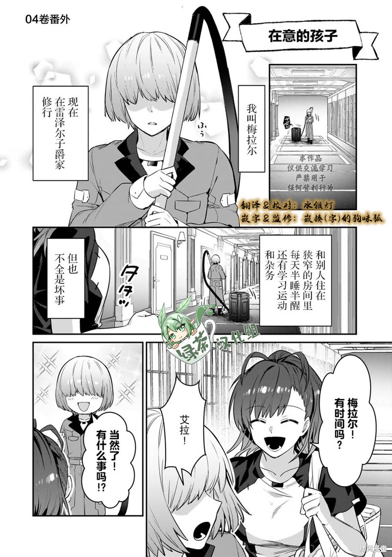 我在星际国家当恶德领主 04卷番外 单击左键进入下一页