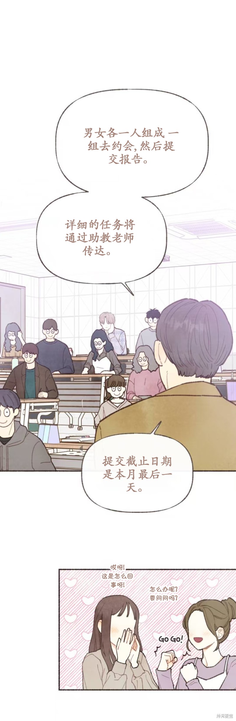 情感转移漫画2话