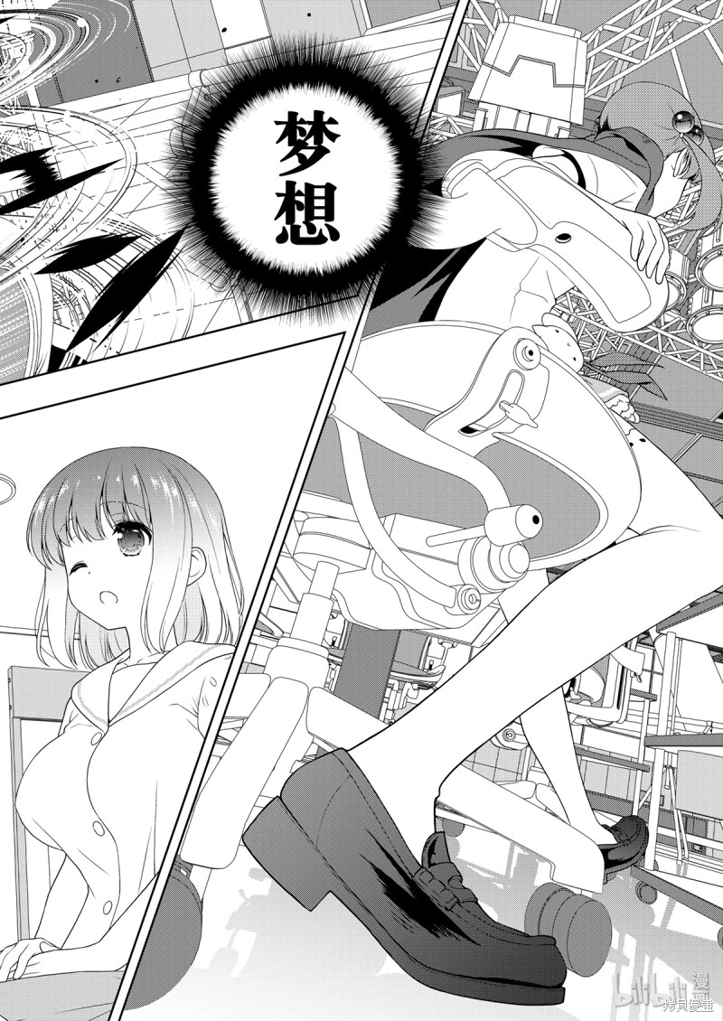 天才麻将少女漫画209话