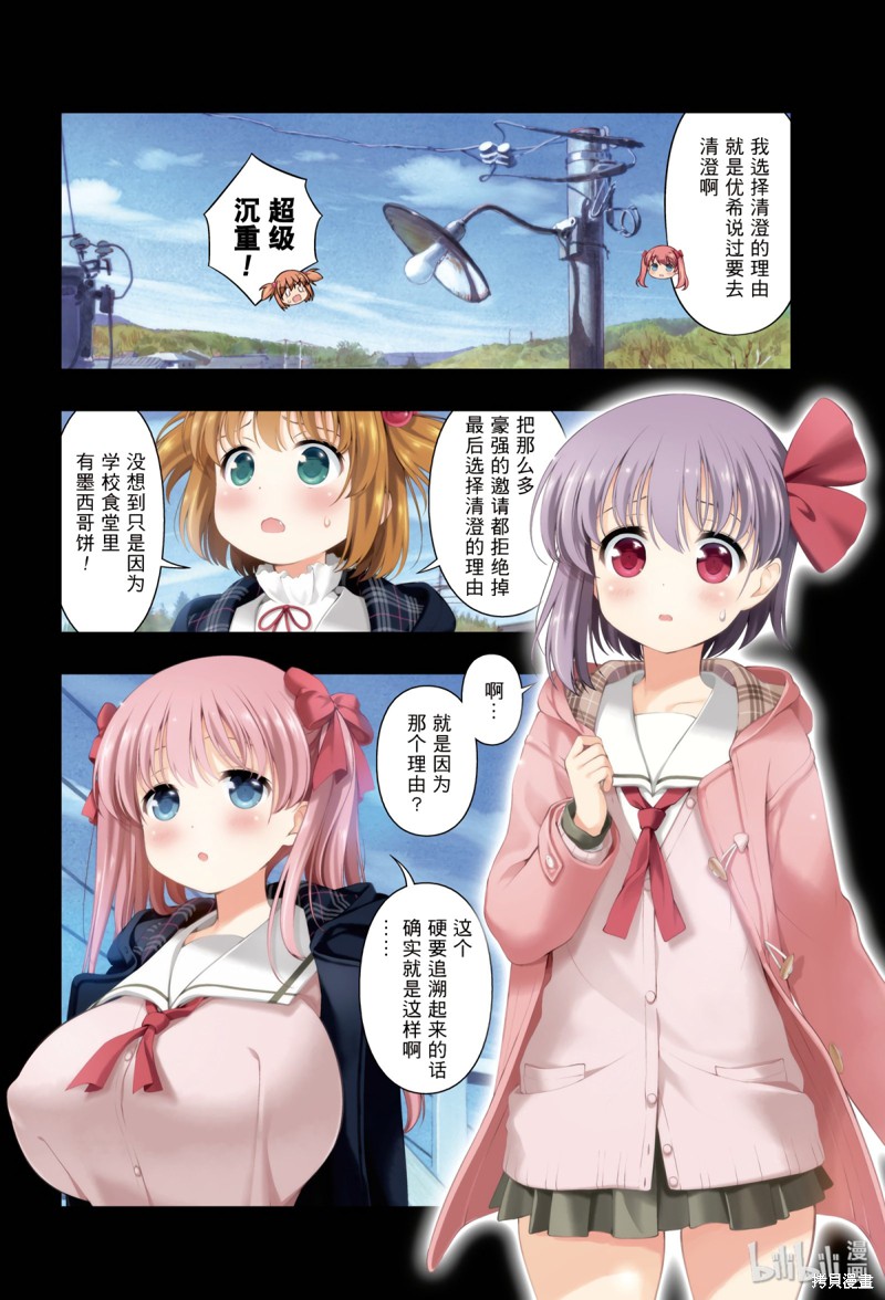 天才麻将少女漫画209话